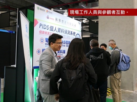 現場工作人員與參觀者互動。