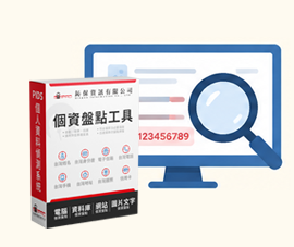 中選會候選人網站疑似個資外洩-鈊保原廠事件分析